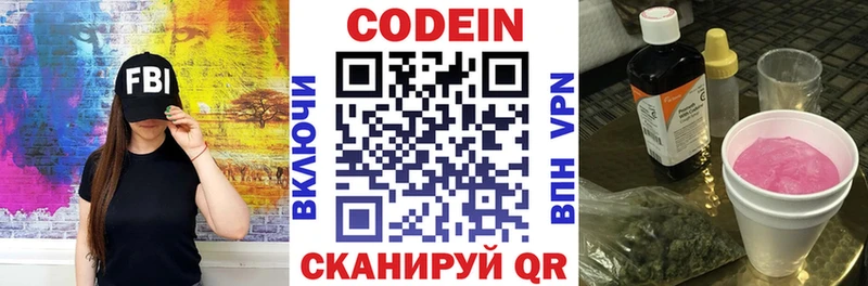 Кодеиновый сироп Lean напиток Lean (лин)  МЕГА ссылка  Новосибирск 
