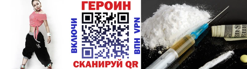 ГЕРОИН хмурый  Новосибирск 