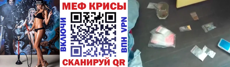 как найти закладки  Новосибирск  Мефедрон мука 