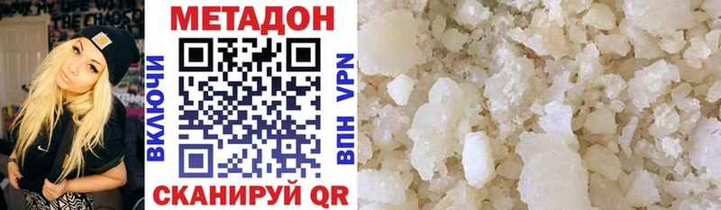 купить наркотики цена  Новосибирск  МЕТАДОН methadone 