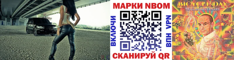 Наркотические марки 1,8мг Новосибирск